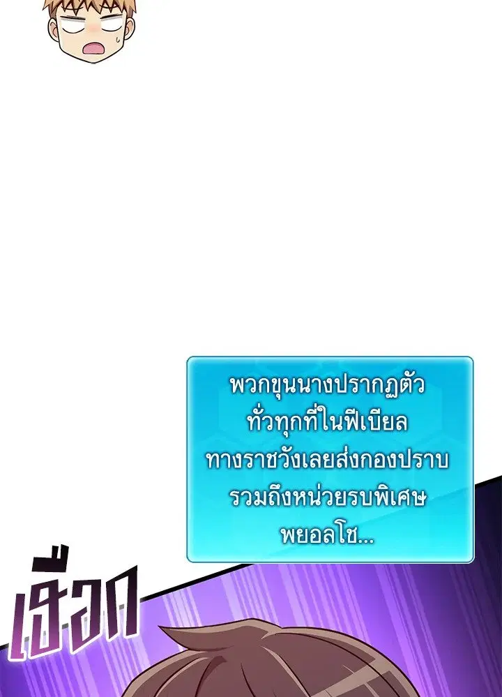 Arcane Sniper ตอนที่ 180 หน้า 63