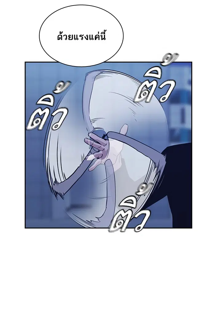 Study Group ตอนที่ 64 หน้า 66