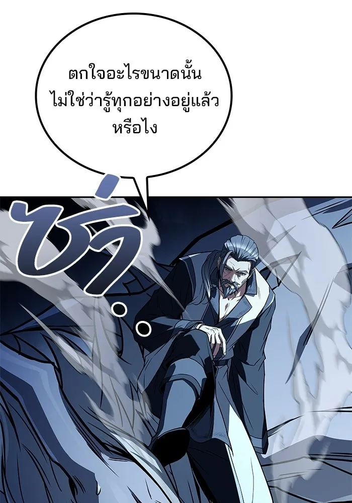 A Wizard’s Restaurant ตอนที่ 110 หน้า 46