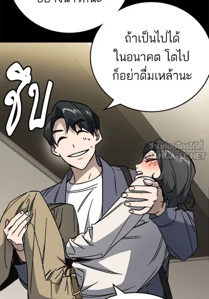 Study Group ตอนที่ 288 หน้า 60