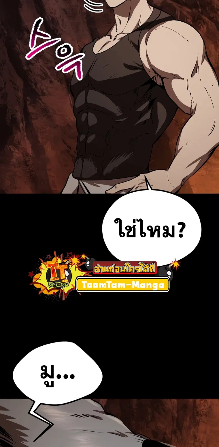 Survival Of Blade King ตอนที่ 183 หน้า 88