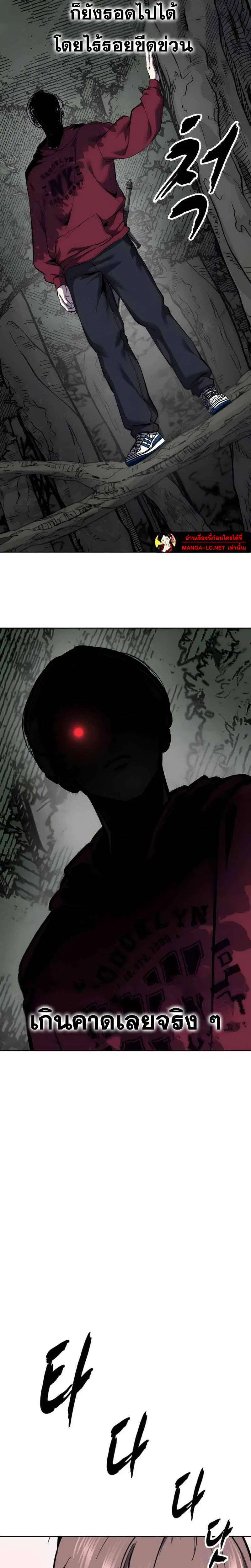 The Boy of Death ตอนที่ 306 หน้า 31