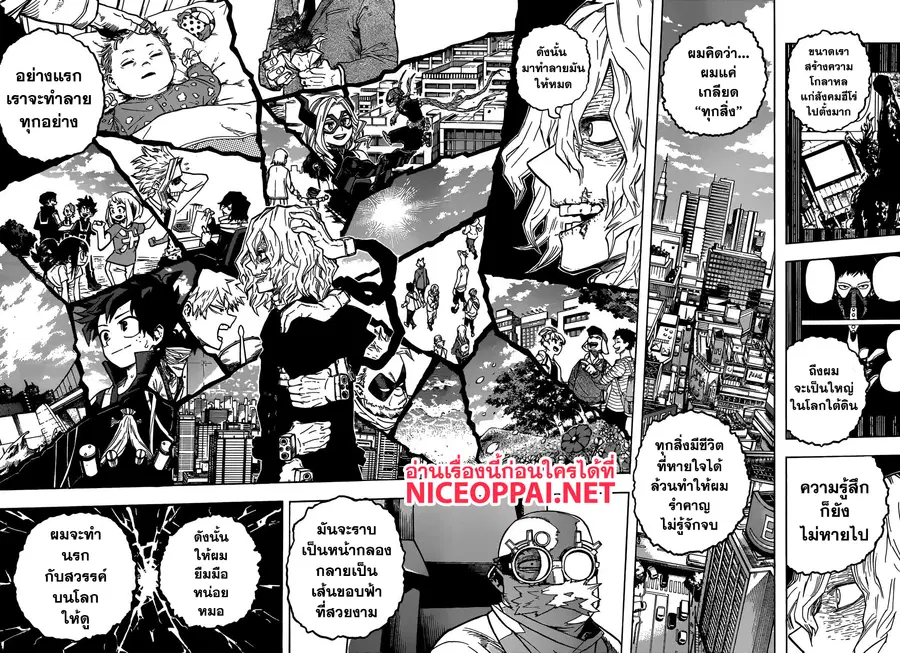 My Hero Academia ตอนที่ 222 หน้า 9
