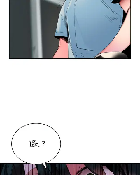 Jungle Juice ตอนที่ 6 หน้า 118