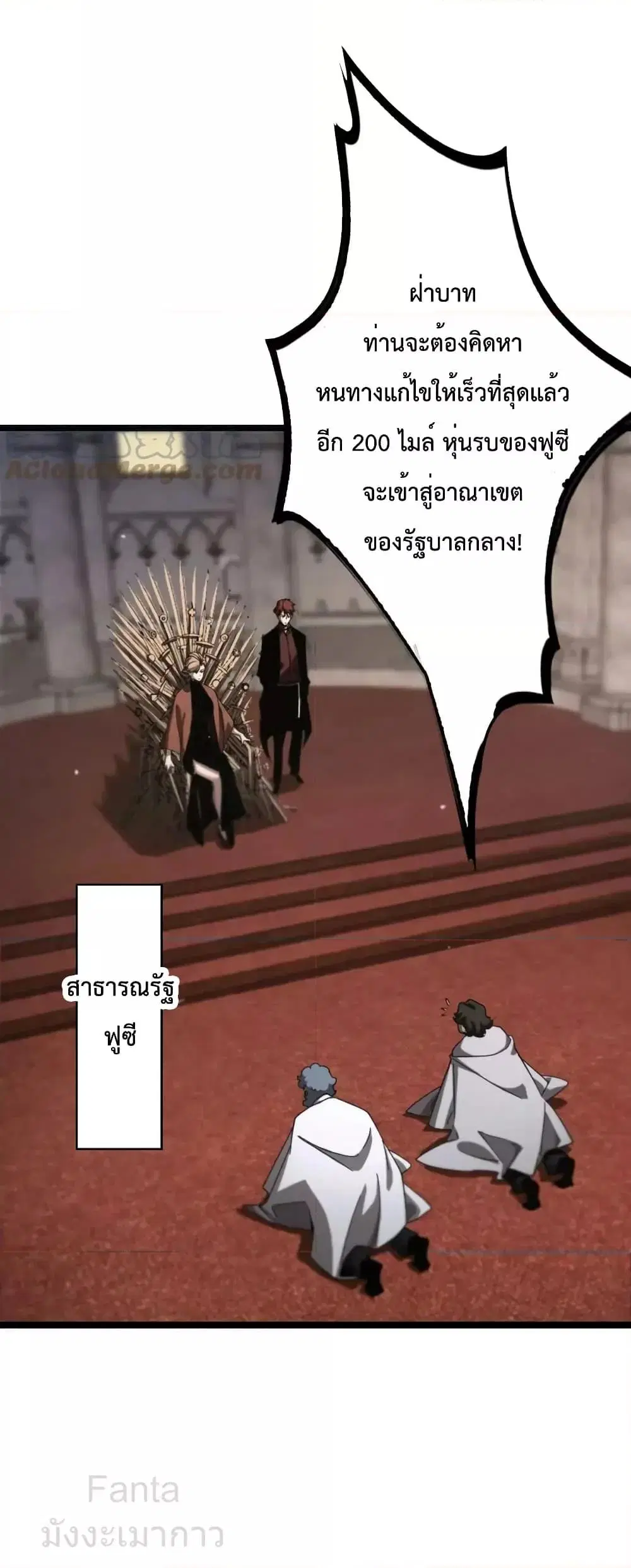 World’s Apocalypse Online ตอนที่ 214 หน้า 2
