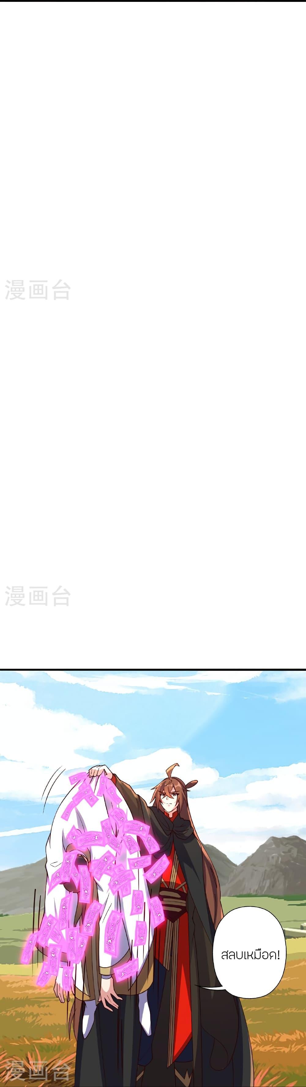 Banished Disciple’s Counterattack ราชาอมตะผู้ถูกขับไล่ ตอนที่ 468 หน้า 7