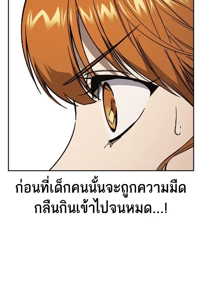 Study Group ตอนที่ 239 หน้า 106