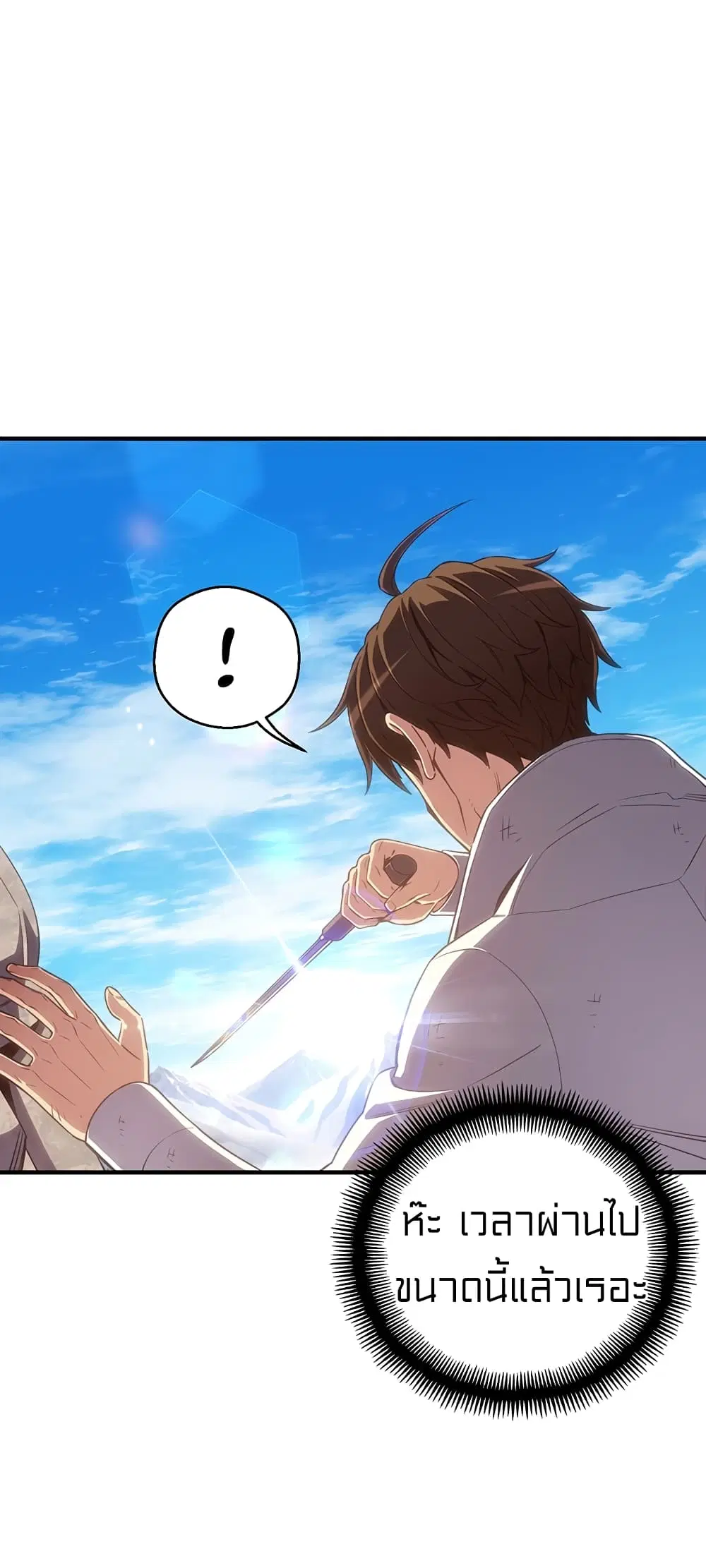 Legendary Moonlight Sculptor ตอนที่ 159 หน้า 59