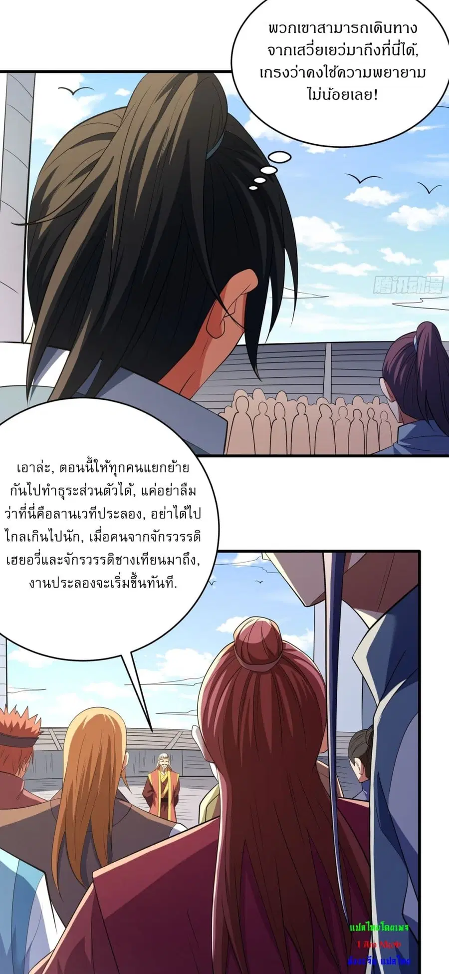 God of Martial Arts ตอนที่ 720 หน้า 6