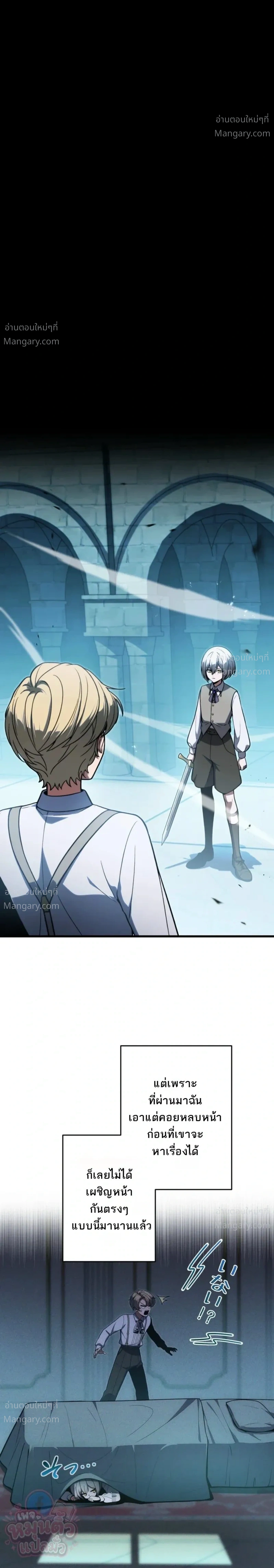 The Hero Returns for the Millionth Time – การหวนคืนครั้งที่หนึ่งล้านของผู้กล้า ตอนที่ 5 หน้า 8
