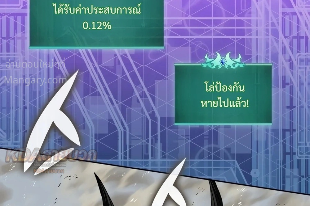 Overgeared (Remake) ตอนที่ 333 หน้า 6