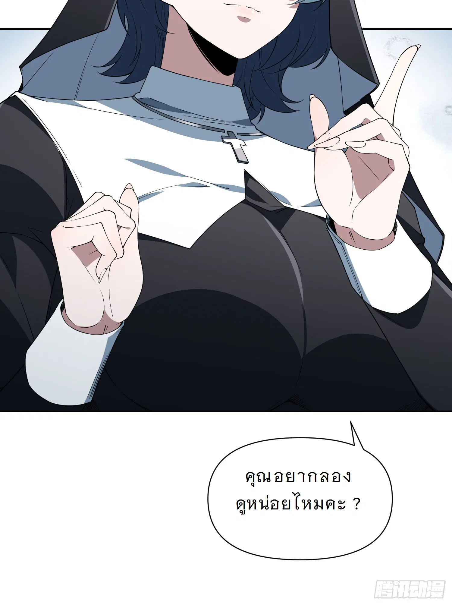 Forging an Industrial Empire in a Magical World – ก่อร่างสร้างจักรวรรดิอุตสาหกรรมในโลกเวทมนตร์ ตอนที่ 8 หน้า 55