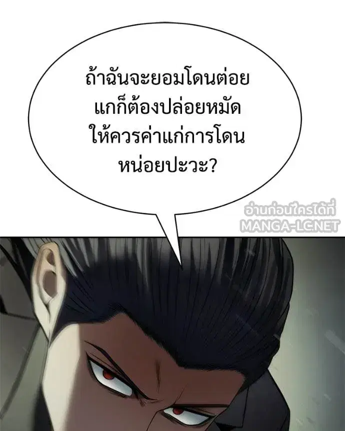 Baek XX ตอนที่ 167 หน้า 26