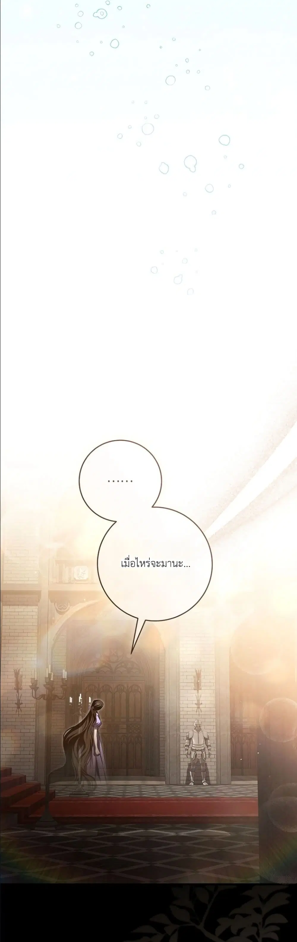 The Abandoned Prince’s Ghost Bride – เจ้าสาวผีขององค์ชายผู้ถูกทอดทิ้ง ตอนที่ 10 หน้า 10