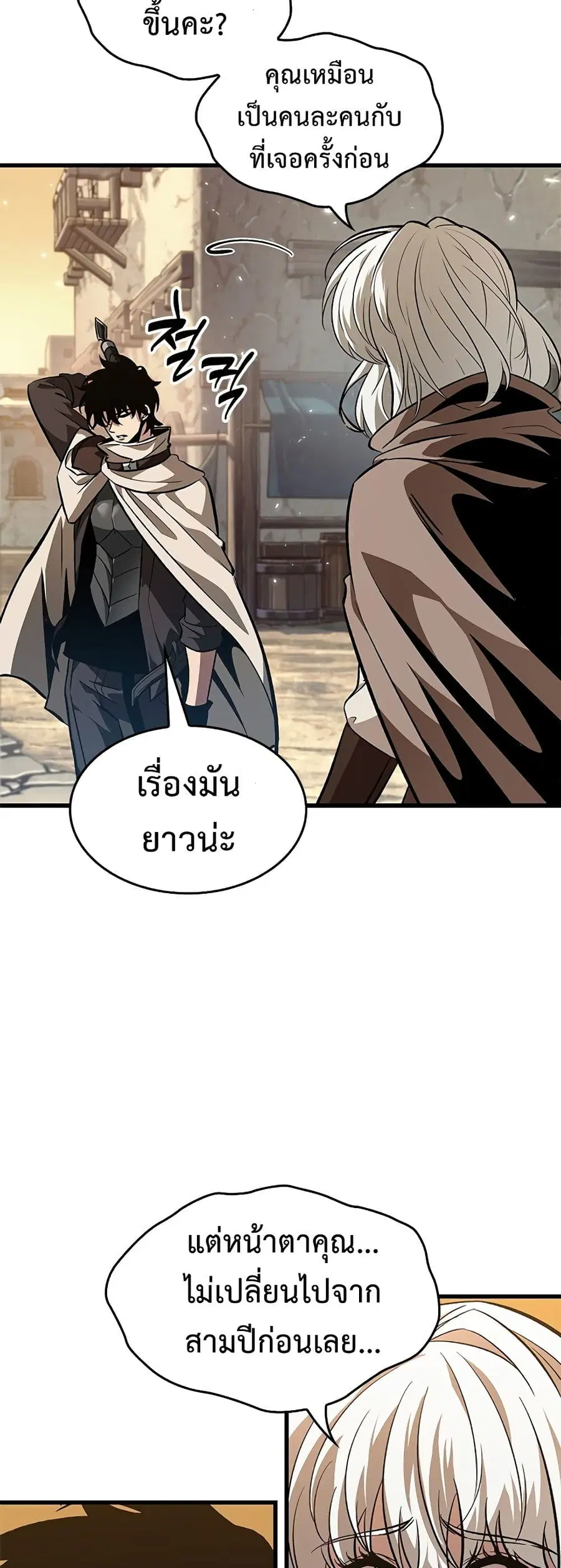 Pick Me Up ตอนที่ 98 หน้า 46