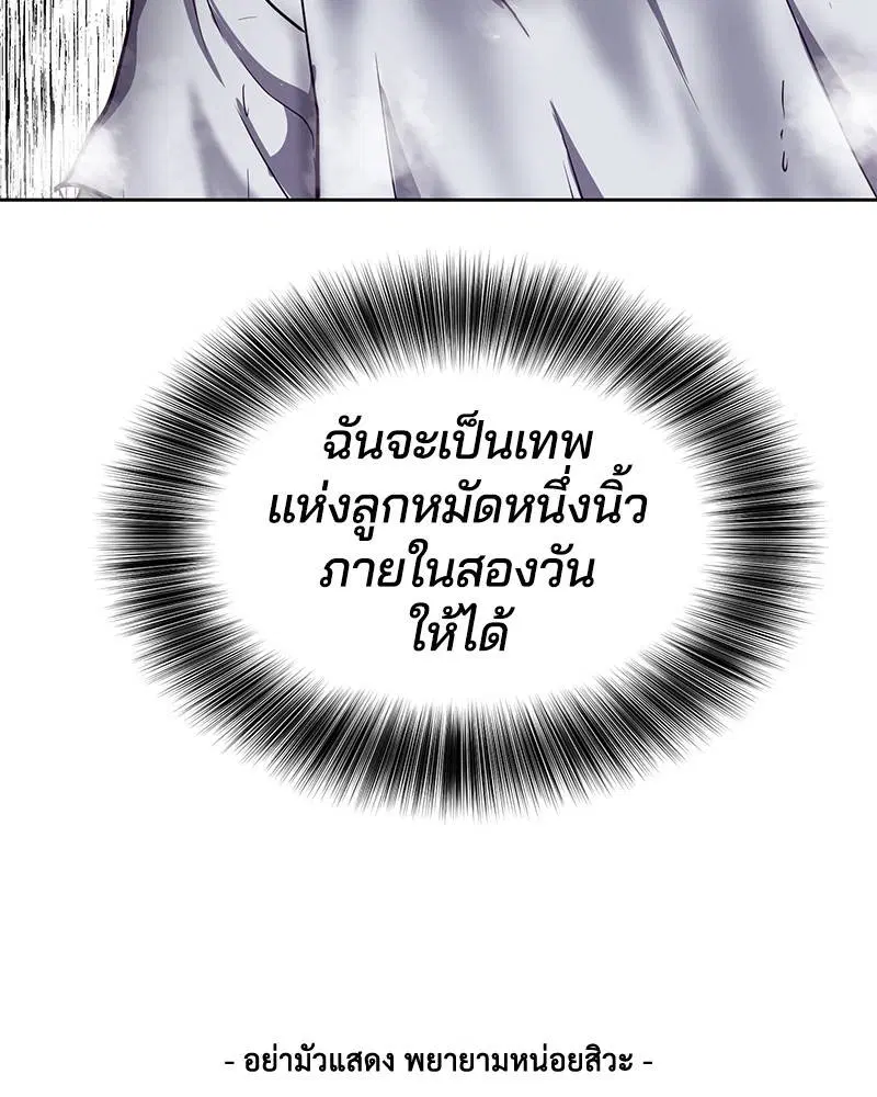 The Boy of Death ตอนที่ 32 หน้า 154