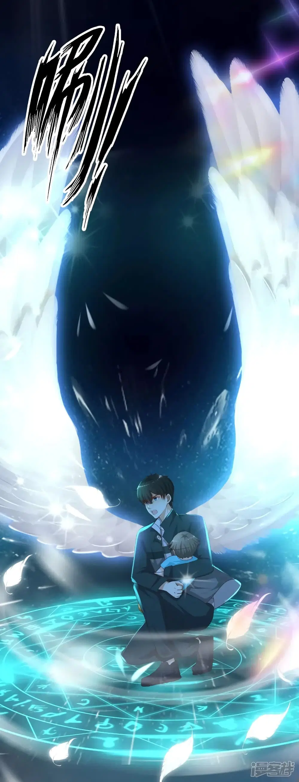 The Strongest Peach Blossom ตอนที่ 218 หน้า 20