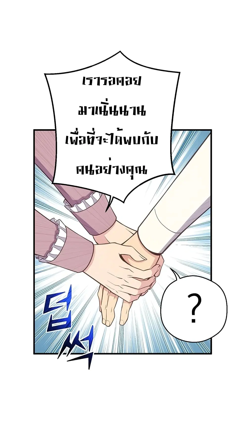 Legendary Moonlight Sculptor ตอนที่ 165 หน้า 9