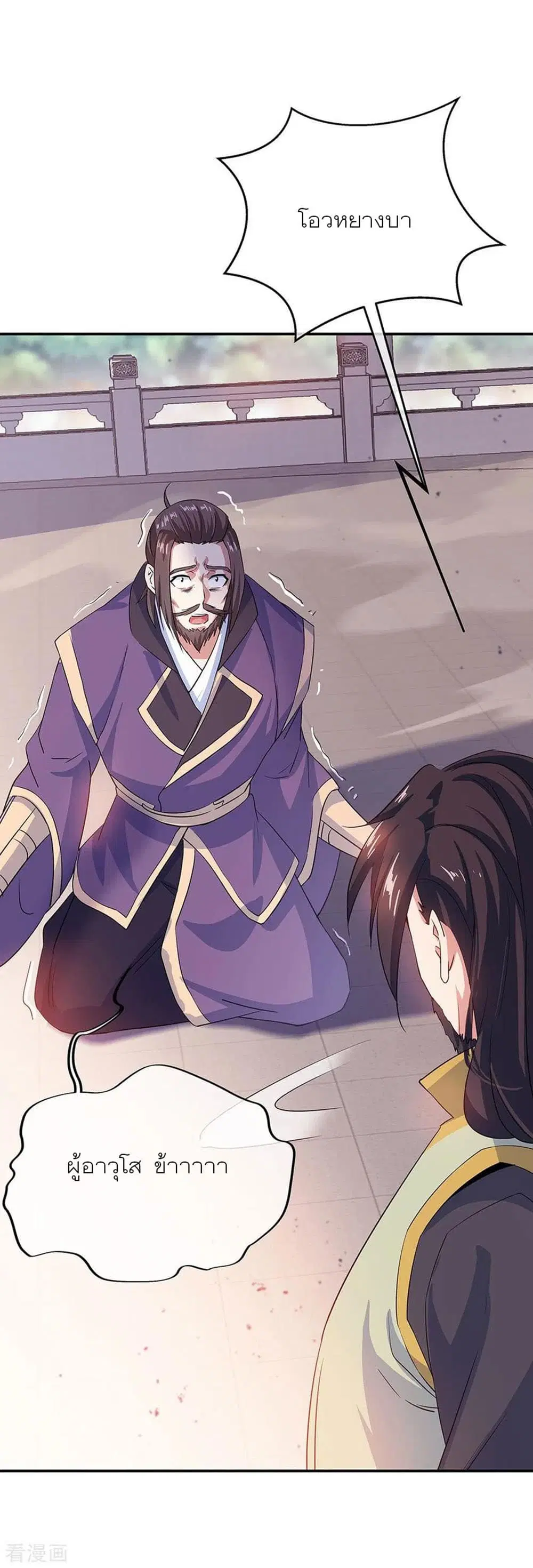 Peerless Battle Spirit (Tian Cang Zi Dongman) ตอนที่ 251 หน้า 14