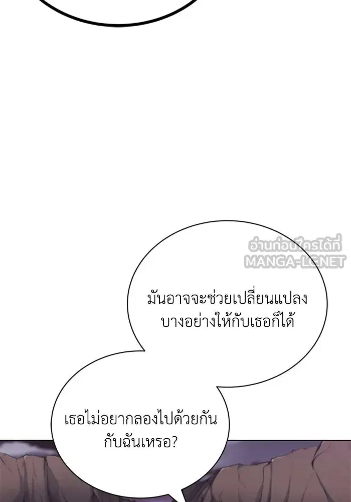 The Lazy Lord Masters the Sword ตอนที่ 87 หน้า 57