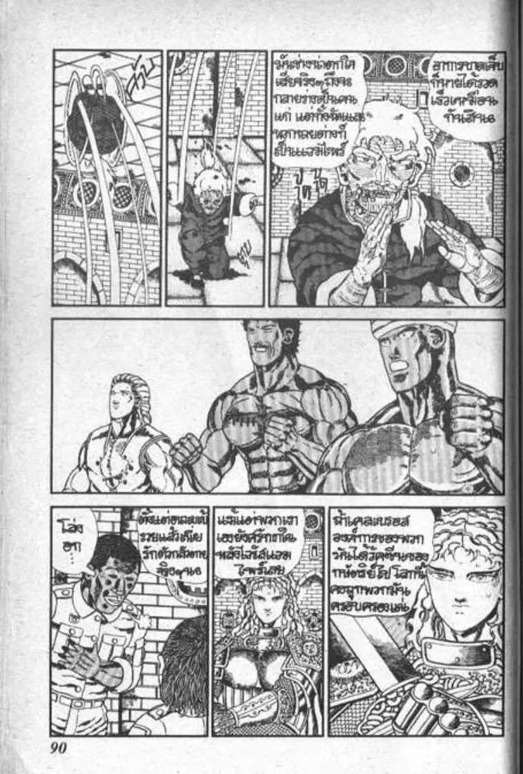 Shin Jungle no Ouja Tar-chan ตอนที่ 57 หน้า 10