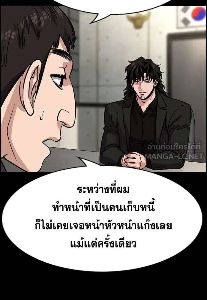 True Education ตอนที่ 231 หน้า 45