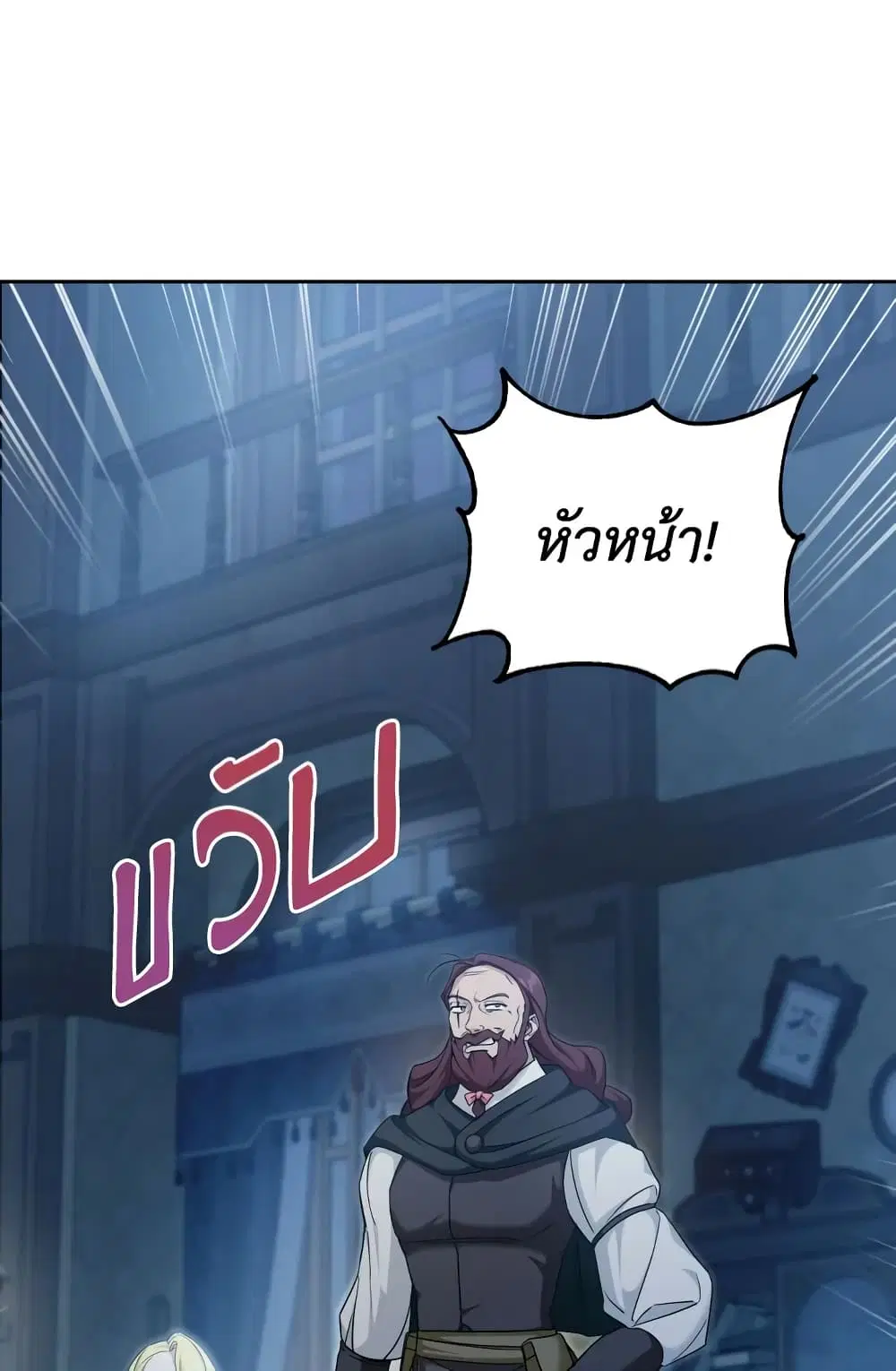The Wicked Little Princess ตอนที่ 73 หน้า 48