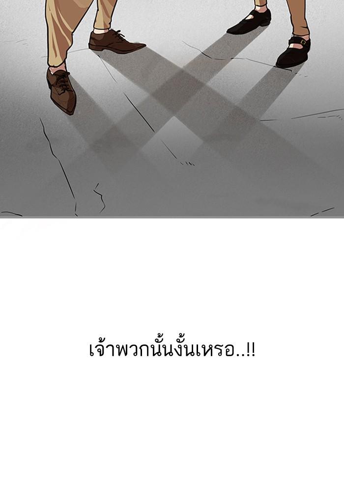 Lookism ตอนที่ 139 หน้า 72