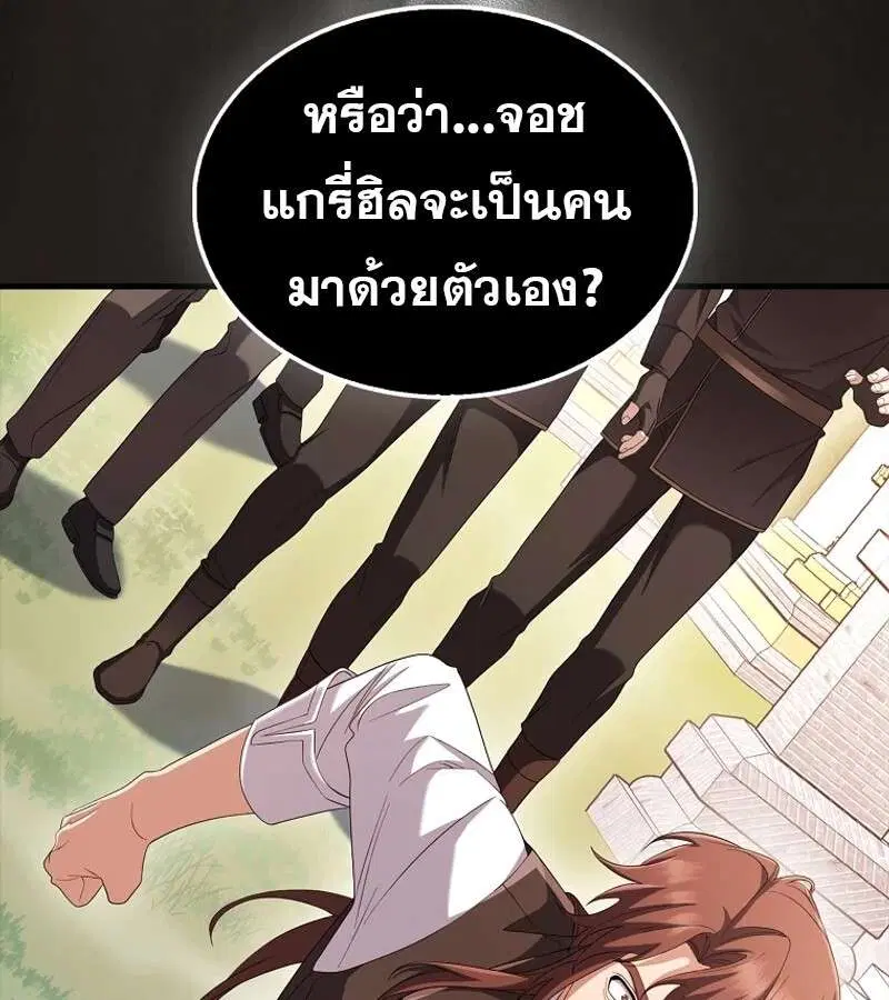 Mightiest Melee Magician สุดยอดจอมเวทย์สายประชิด ตอนที่ 55 หน้า 125