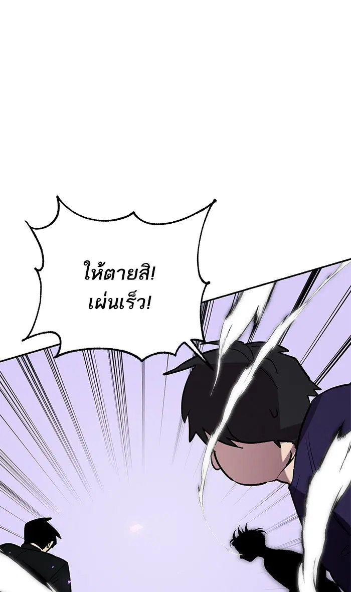 Return to Player ตอนที่ 45 หน้า 40