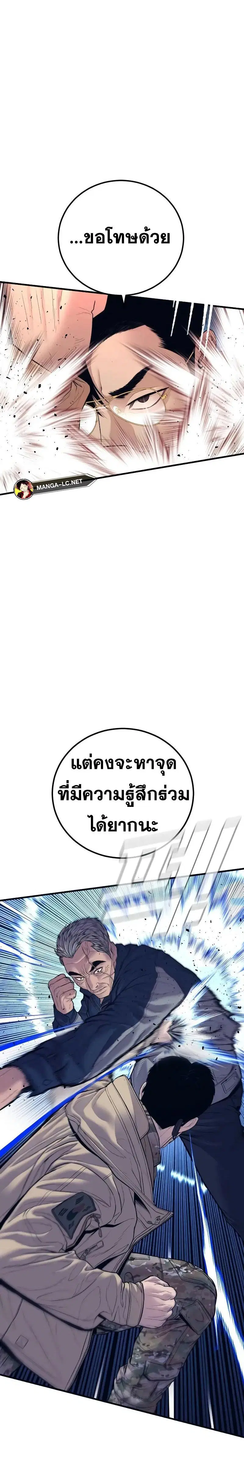 Manager Kim ตอนที่ 140 หน้า 34