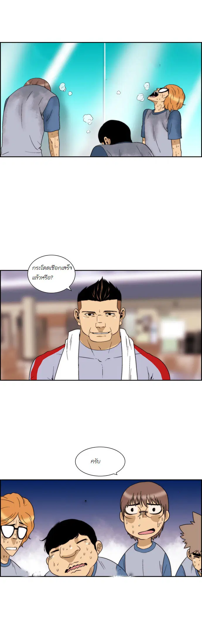 Green Boy ตอนที่ 59 หน้า 10
