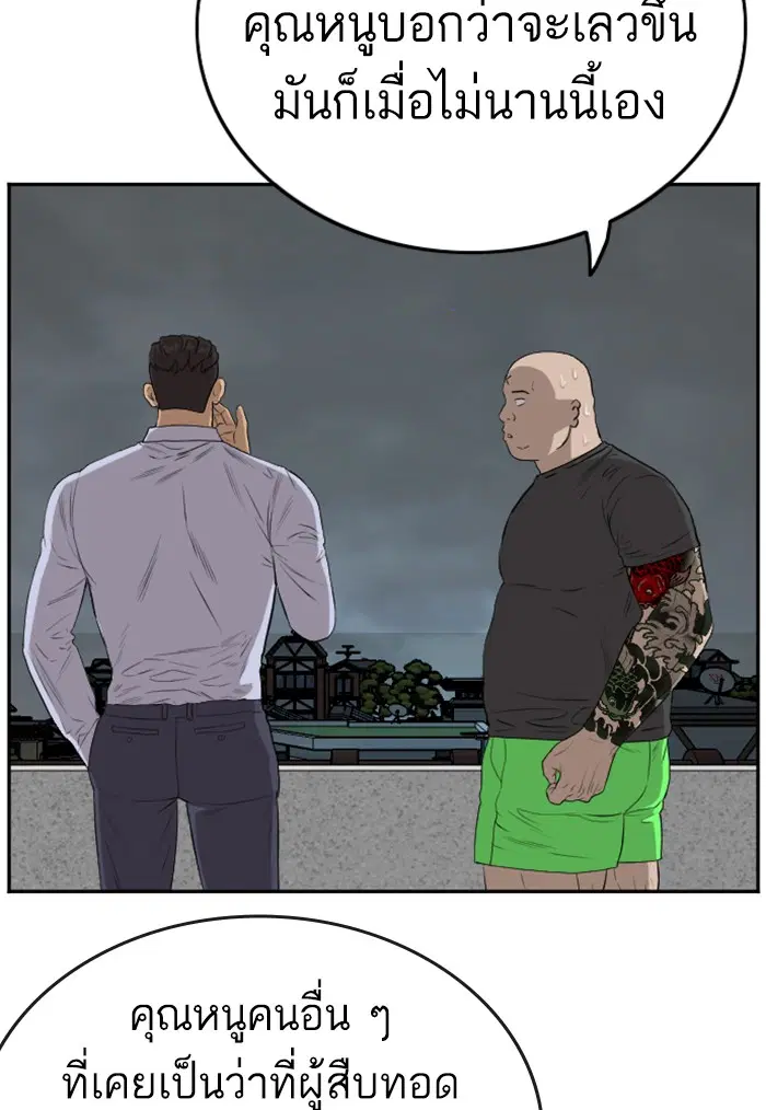 Bad Guy ตอนที่ 103 หน้า 50