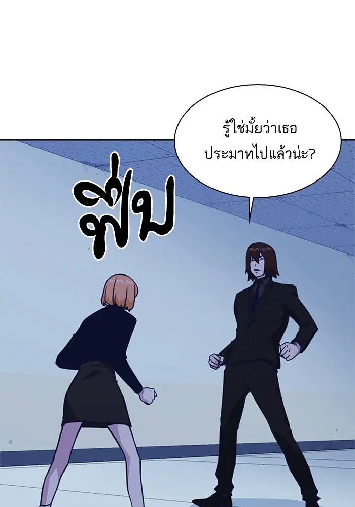Study Group ตอนที่ 61 หน้า 85