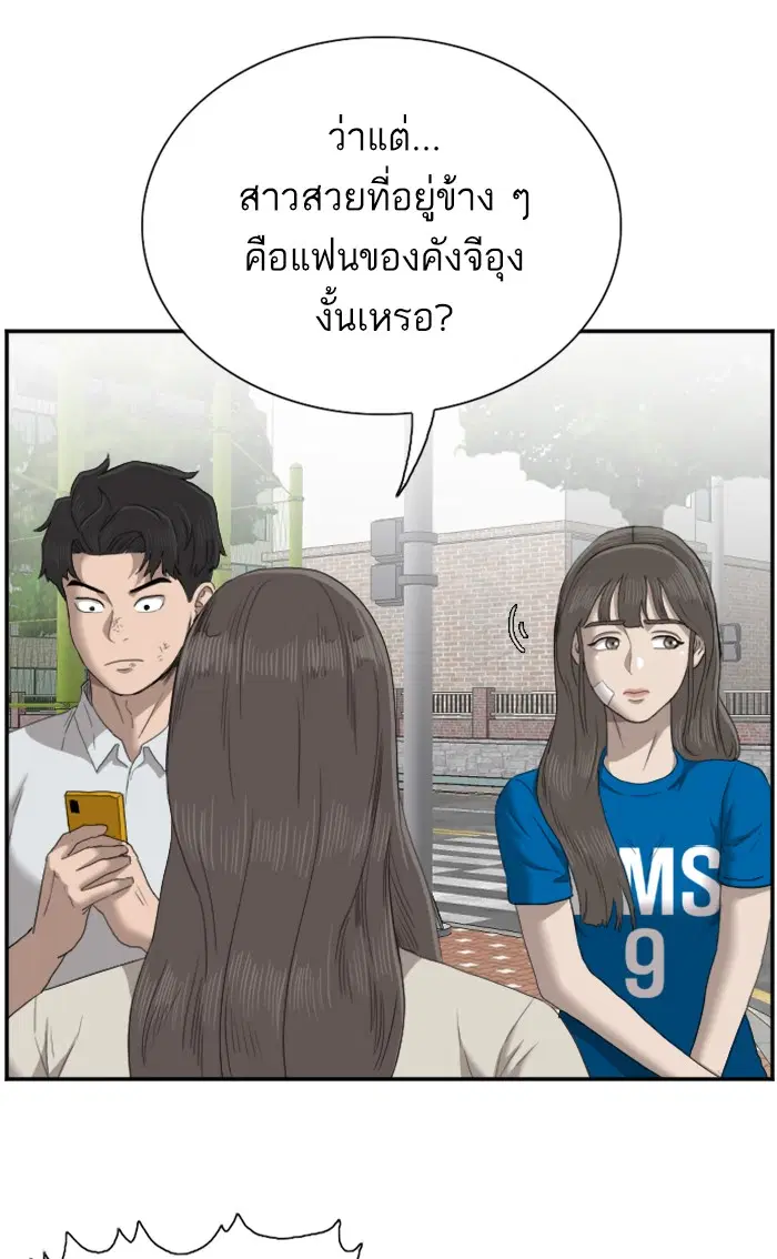Bad Guy ตอนที่ 52 หน้า 87