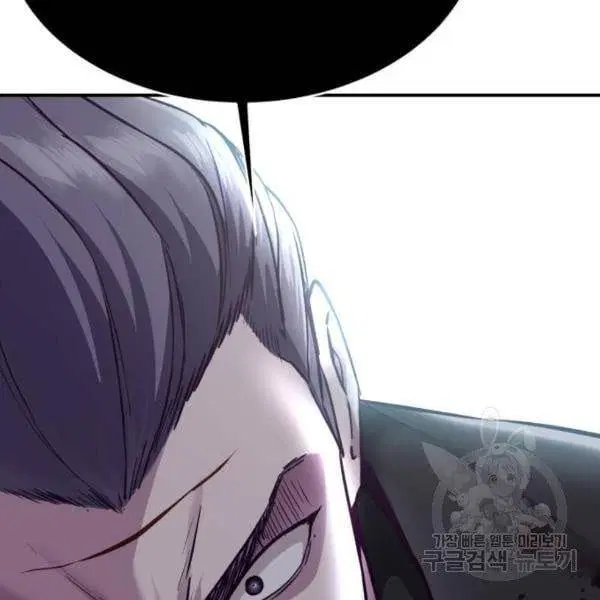 The Boy of Death ตอนที่ 146 หน้า 60