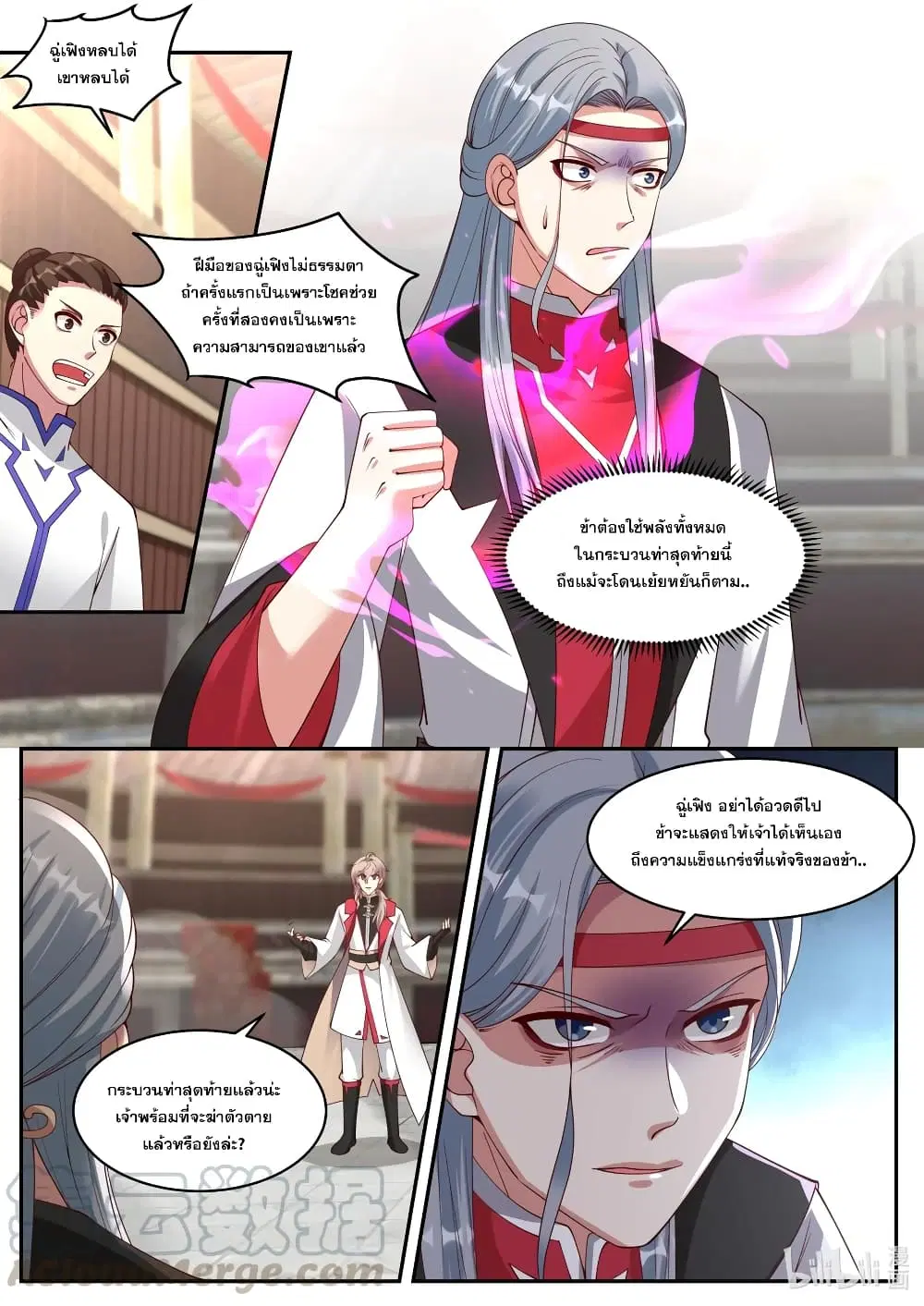 Martial God Asura ตอนที่ 209 หน้า 10