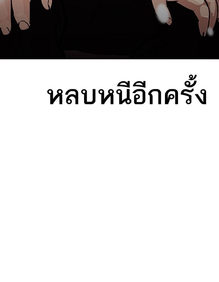 Lookism ตอนที่ 190 หน้า 138