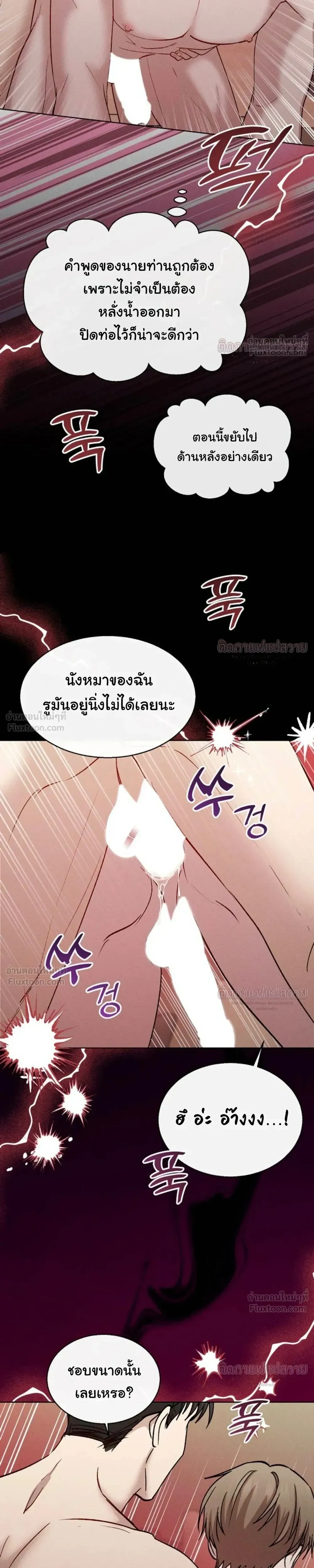 Childhood Friend and Hypnosis App – เพื่อนสมัยเด็กกับแอปสะกดจิต ตอนที่ 6 หน้า 19