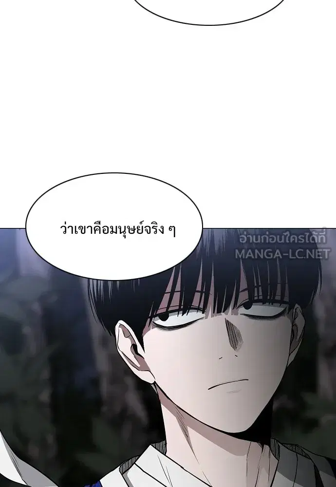 JAKDU ตอนที่ 90 หน้า 93