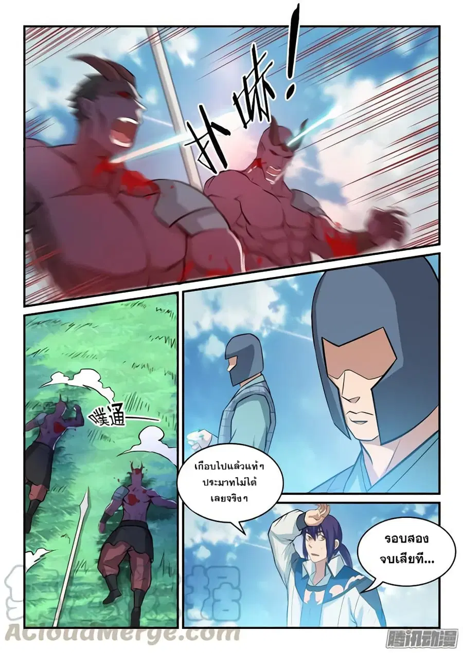 Bailian Chengshen ตอนที่ 156 หน้า 11