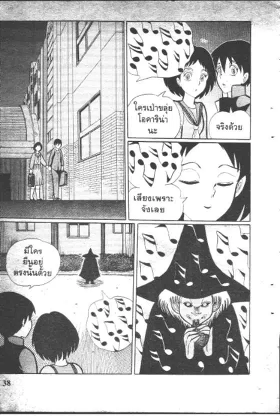 Gakkou Kaidan ตอนที่ 58 หน้า 6