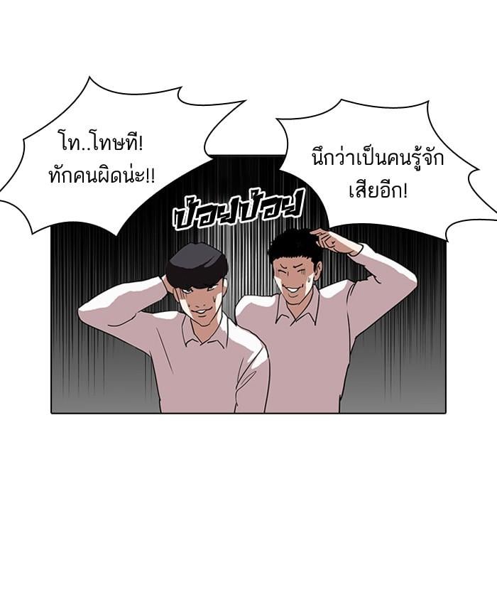 Lookism ตอนที่ 129 หน้า 31