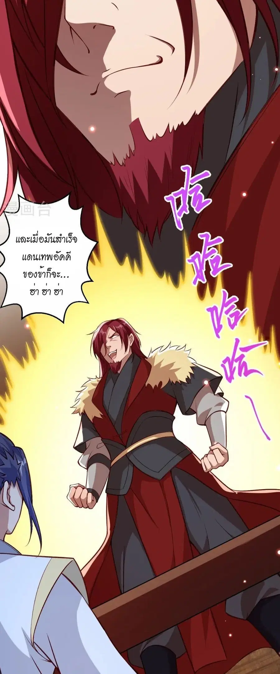Against the Gods ตอนที่ 586 หน้า 33