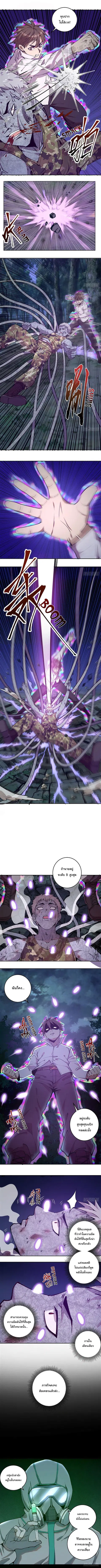 King Star Emperor ตอนที่ 10 หน้า 5