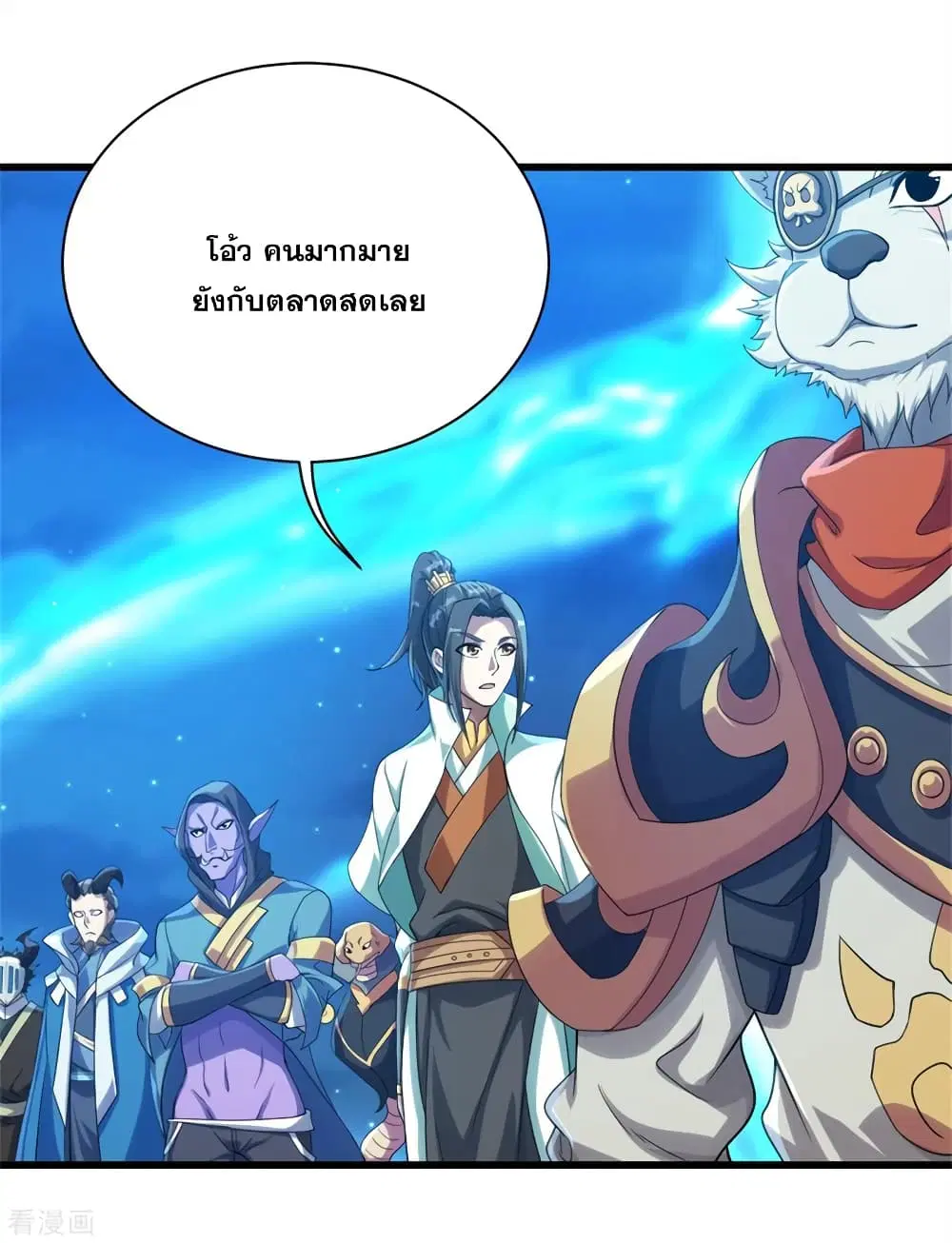 Matchless Emperor ตอนที่ 107 หน้า 10