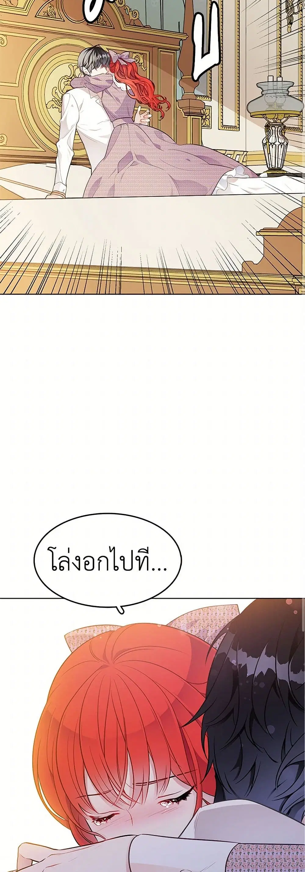 The Detective Of Muiella ตอนที่ 131 หน้า 14