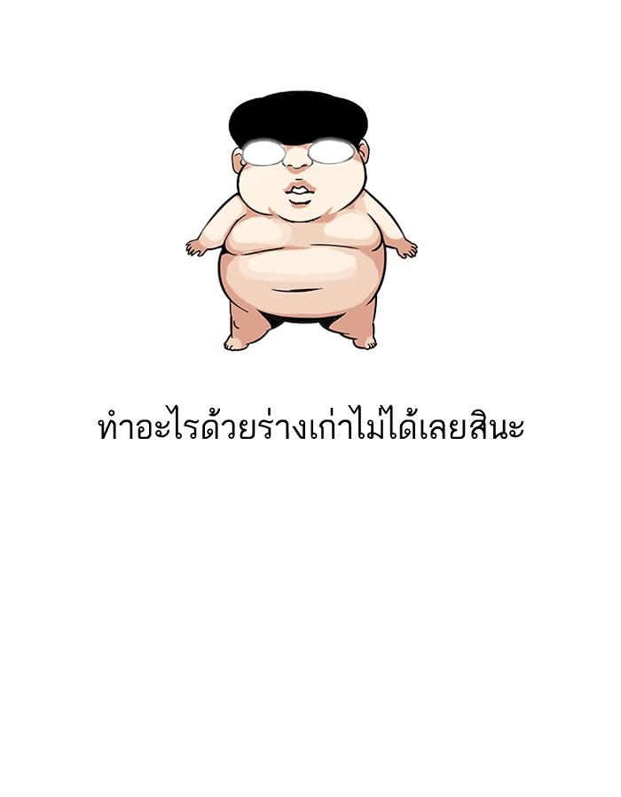 Lookism ตอนที่ 111 หน้า 39