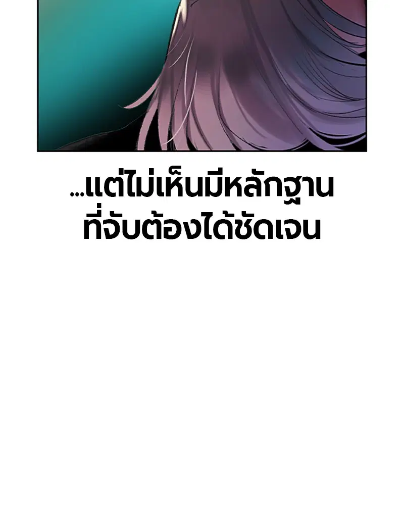 Jungle Juice ตอนที่ 33 หน้า 10