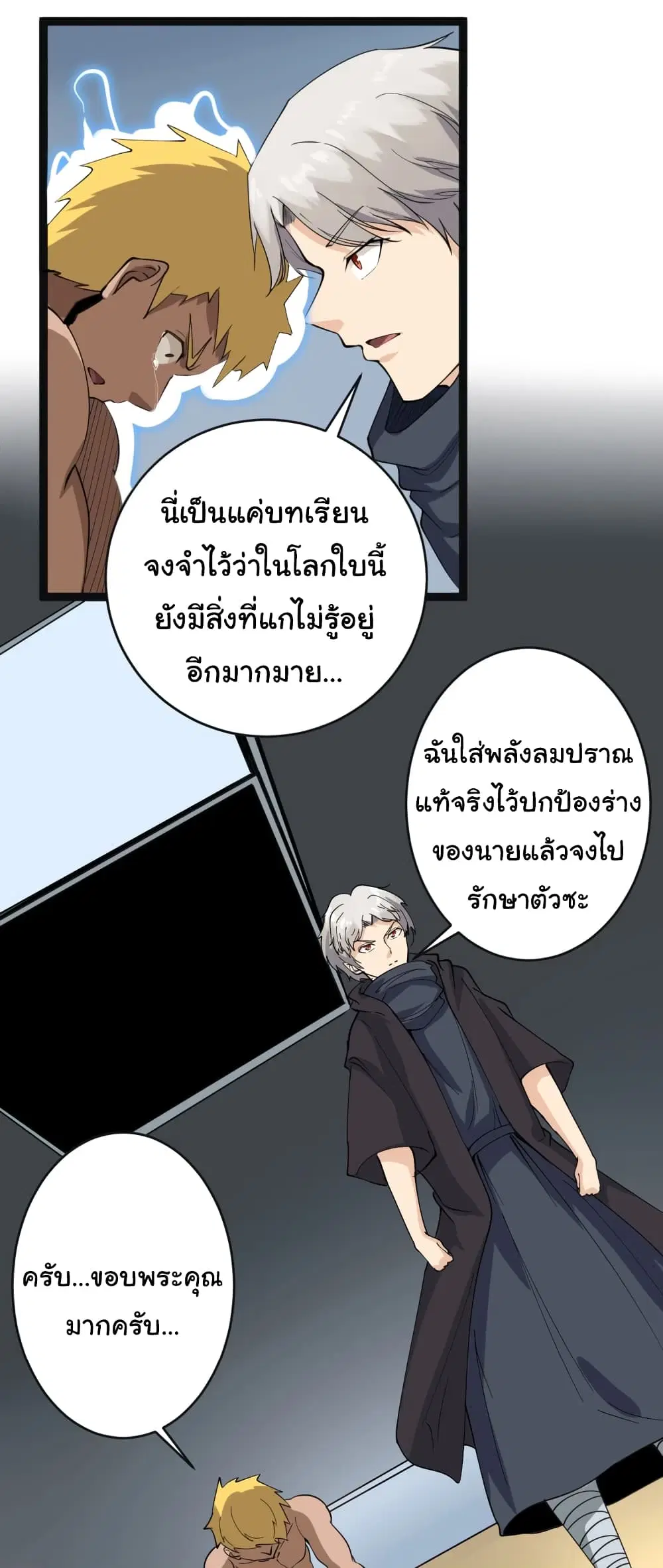 Sanjie Taobao Store ตอนที่ 19 หน้า 43